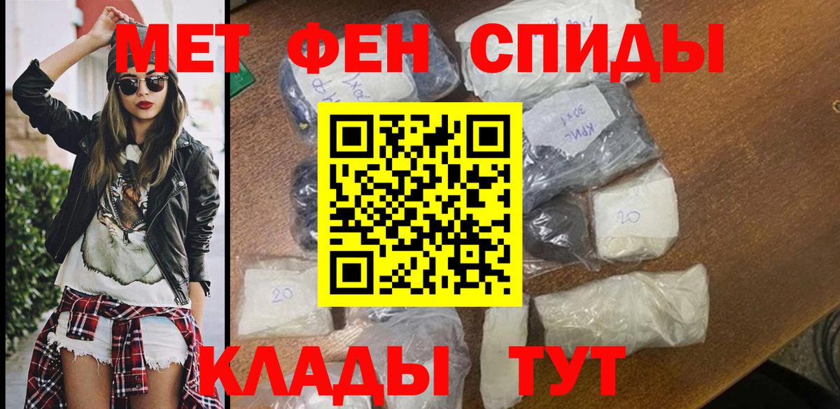 АМФЕТАМИН 97%  Вход с VPN  Похвистнево 