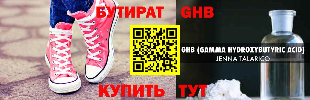 Похвистнево  Бутират бутик  Вход с VPN 