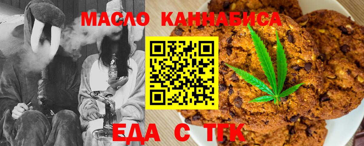 Cannafood марихуана  Вход с VPN  Похвистнево 