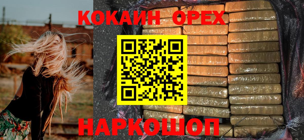 КОКАИН Боливия Похвистнево