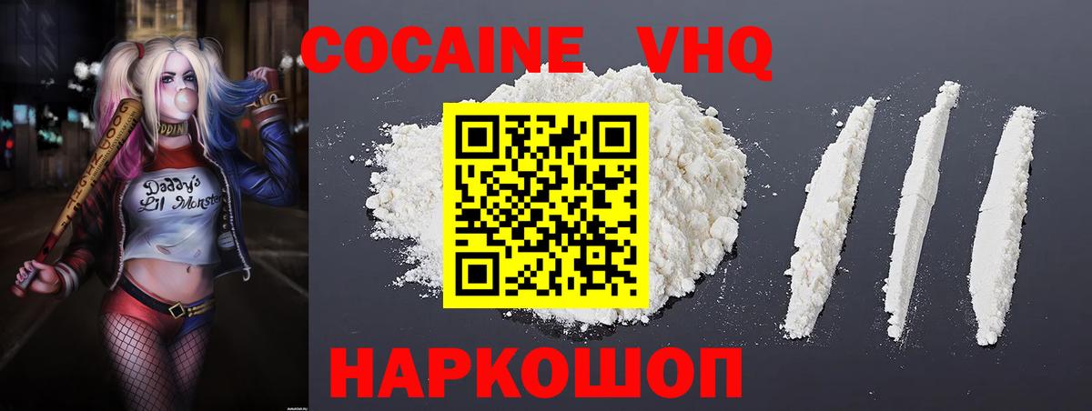 Похвистнево  Cocaine  КОКАИН Боливия  Вход с VPN  дарнет шоп  COCAIN Fish Scale 