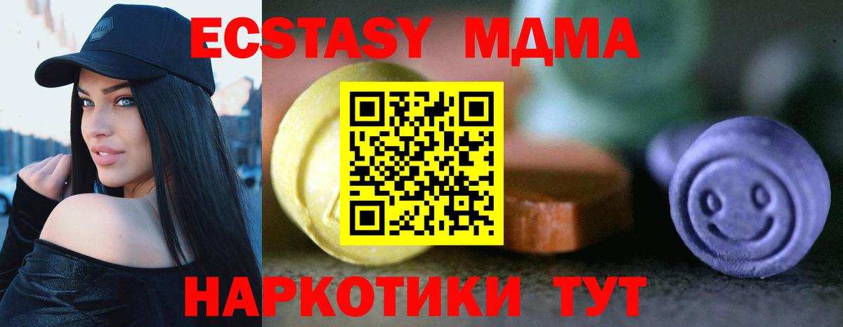 Экстази круглые  нарко площадка телеграм  Похвистнево  ЭКСТАЗИ  Ecstasy TESLA  Вход с VPN 