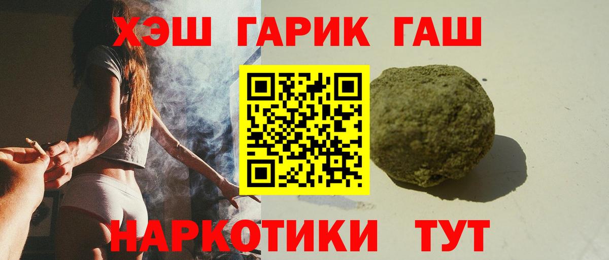 ГАШ хэш  Гашиш AMNESIA HAZE  ГАШИШ  Похвистнево  Вход с VPN 
