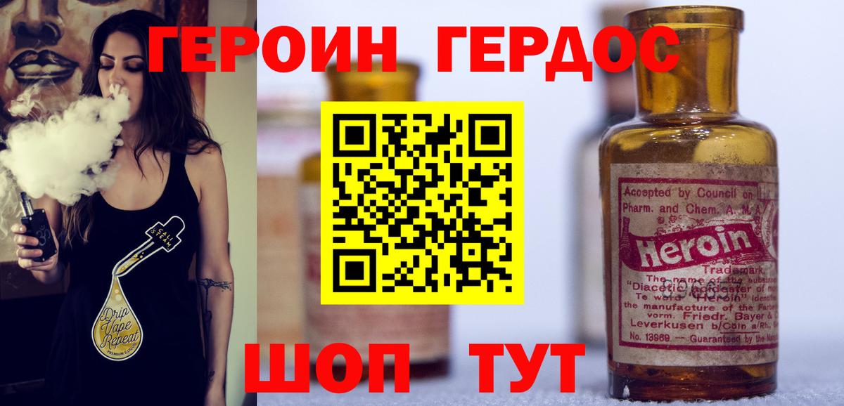 ГЕРОИН афганец  Вход с VPN  Похвистнево 
