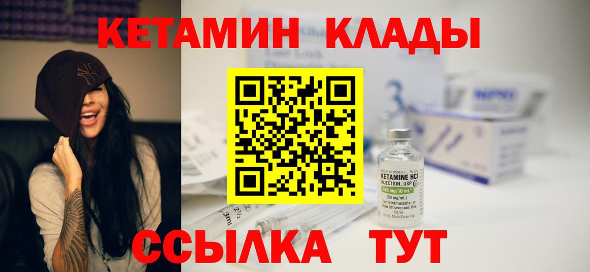 Кетамин ketamine Похвистнево