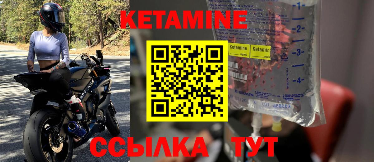 Кетамин ketamine  omg ссылка  Похвистнево  Вход с VPN  Кетамин VHQ 