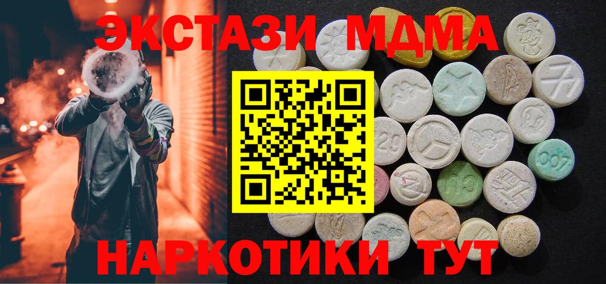 МДМА молли  Вход с VPN  Похвистнево  МДМА молли 
