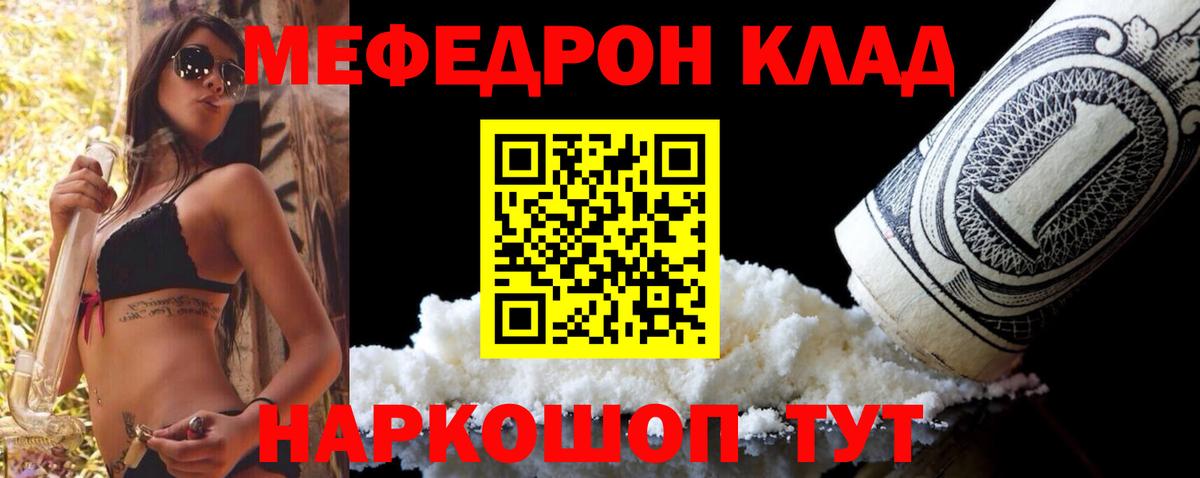 Мефедрон mephedrone  Меф 4 MMC  Мефедрон  Похвистнево  Вход с VPN 