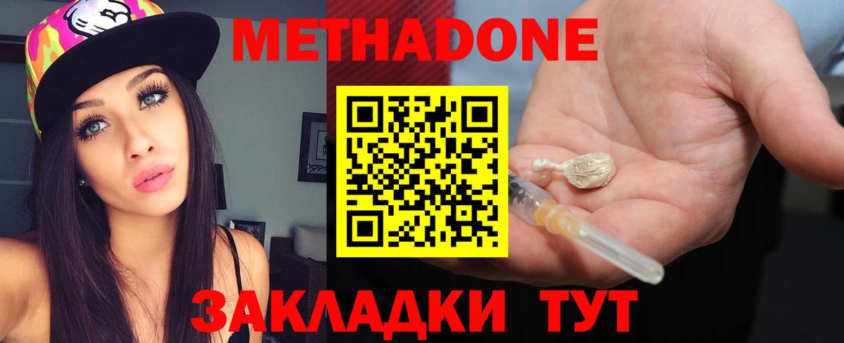 МЕТАДОН мёд Похвистнево