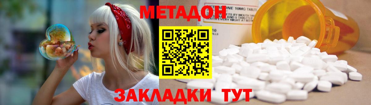 Похвистнево  нарко площадка формула  Вход с VPN  Метадон белоснежный  Метадон кристалл 
