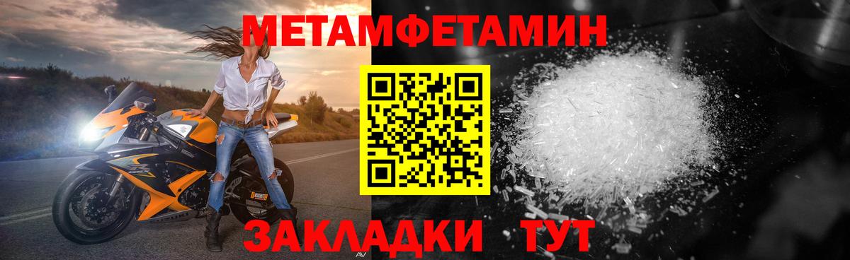 Первитин Декстрометамфетамин 99.9%  Вход с VPN  Похвистнево 