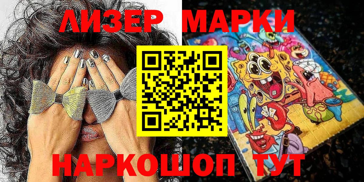Наркотические марки 1,5мг Похвистнево