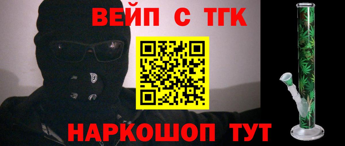 ТГК гашишное масло  Вход с VPN  ТГК THC oil  Похвистнево 